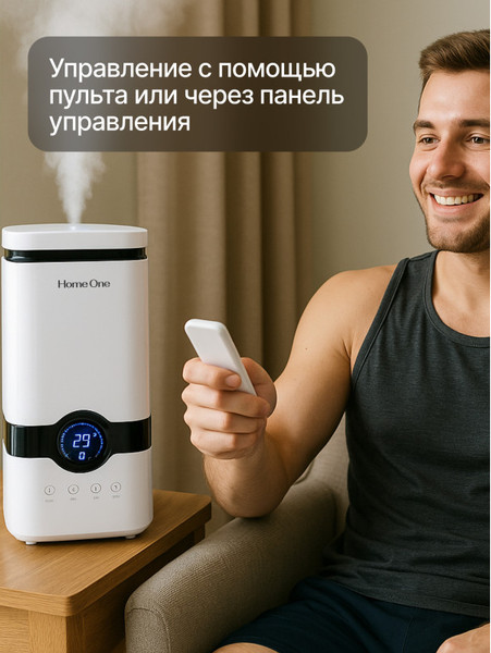 Ультразвуковой увлажнитель воздуха Home One С пультом ДУ B-White