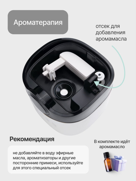 Ультразвуковой увлажнитель воздуха Home One С пультом ДУ B-White