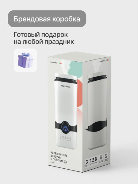 Ультразвуковой увлажнитель воздуха Home One С пультом ДУ B-White