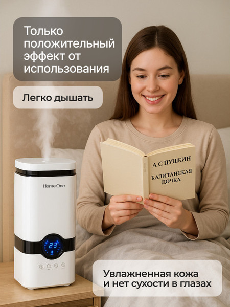 Ультразвуковой увлажнитель воздуха Home One С пультом ДУ B-White