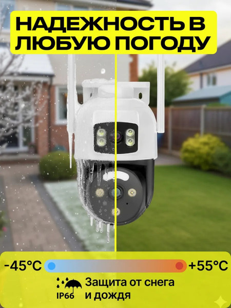 IP-камера Kunf WV1