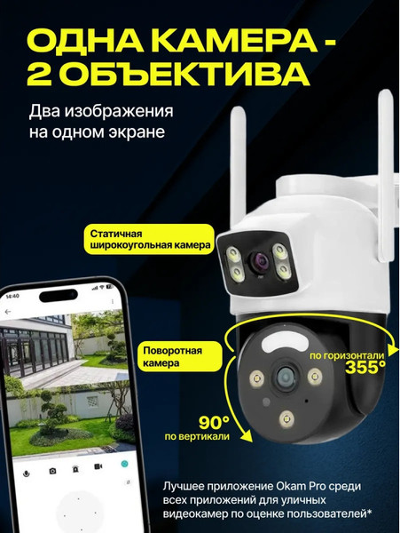 IP-камера Kunf WV1