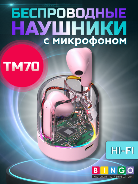 Беспроводные наушники Bingo TM70 - фото