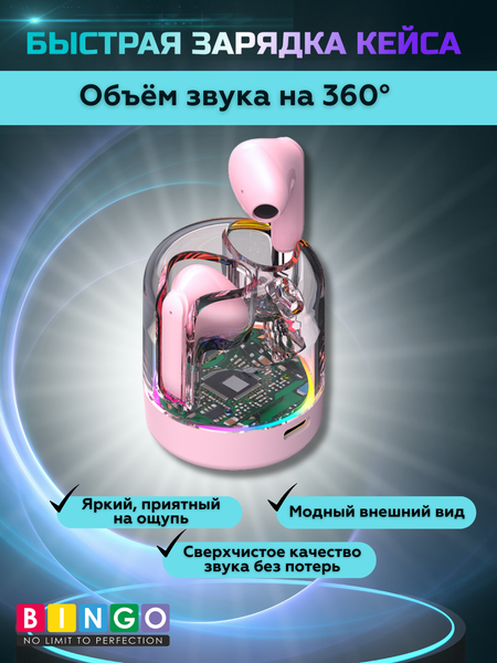 Беспроводные наушники Bingo TM70