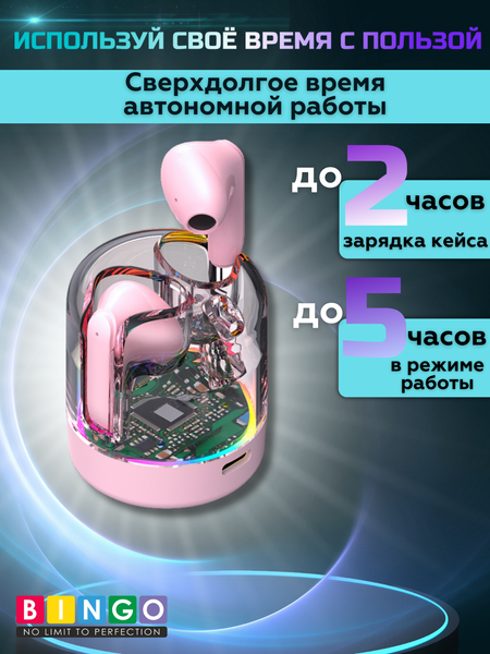 Беспроводные наушники Bingo TM70
