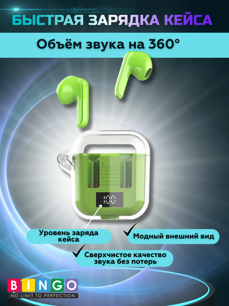 Беспроводные наушники Bingo TM90