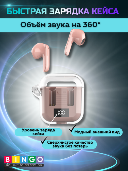 Беспроводные наушники Bingo TM90
