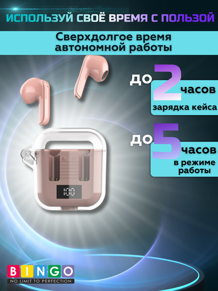 Беспроводные наушники Bingo TM90