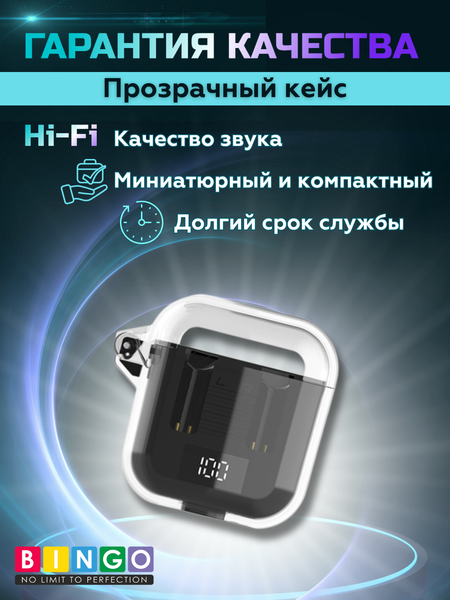 Беспроводные наушники Bingo TM90