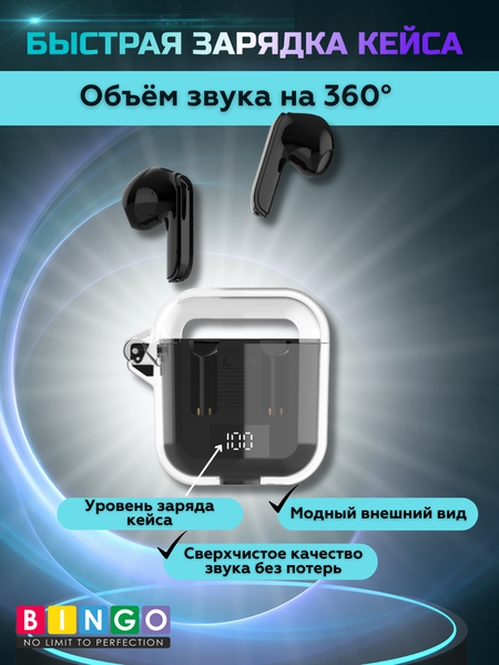 Беспроводные наушники Bingo TM90