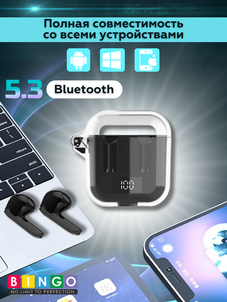 Беспроводные наушники Bingo TM90