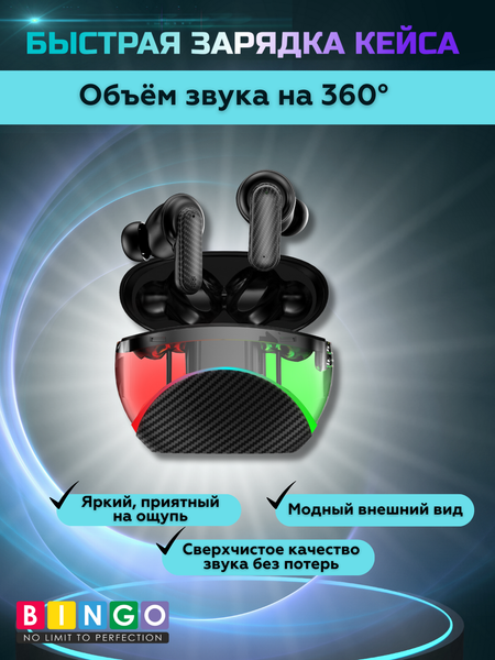 Беспроводные наушники Bingo VT-A01