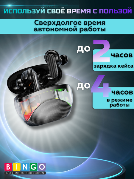 Беспроводные наушники Bingo VT-A01