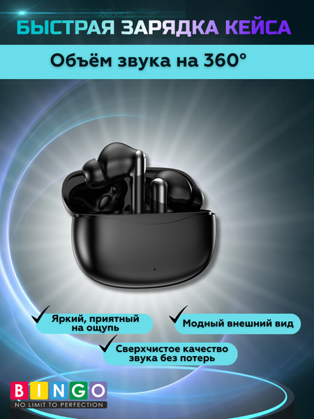 Беспроводные наушники Bingo VT-A03