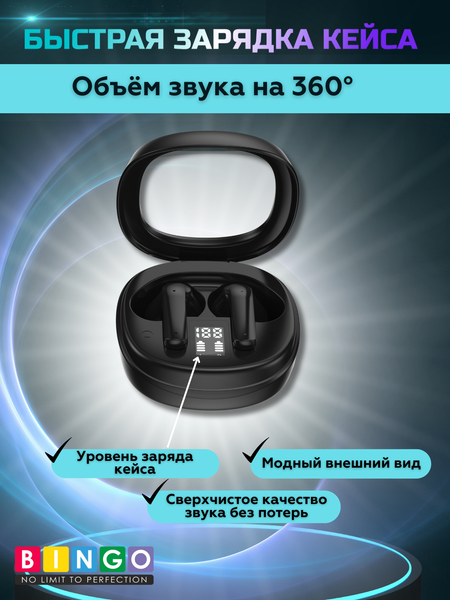 Беспроводные наушники Bingo VT-A05