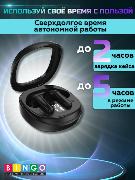 Беспроводные наушники Bingo VT-A05