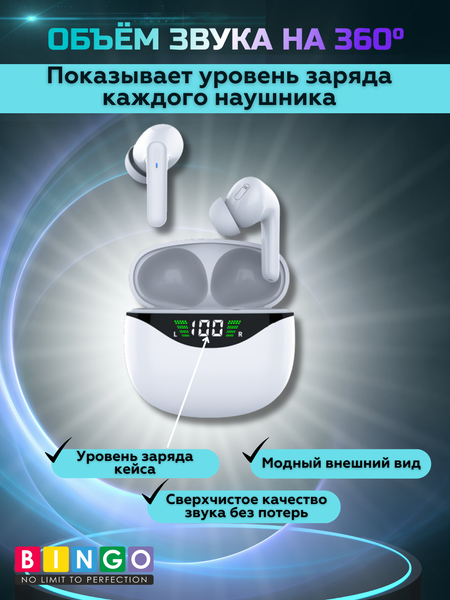 Беспроводные наушники Bingo VT-G40