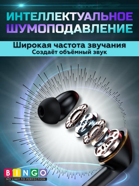 Беспроводные наушники Bingo VT-G40