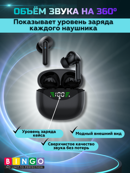 Беспроводные наушники Bingo VT-G40