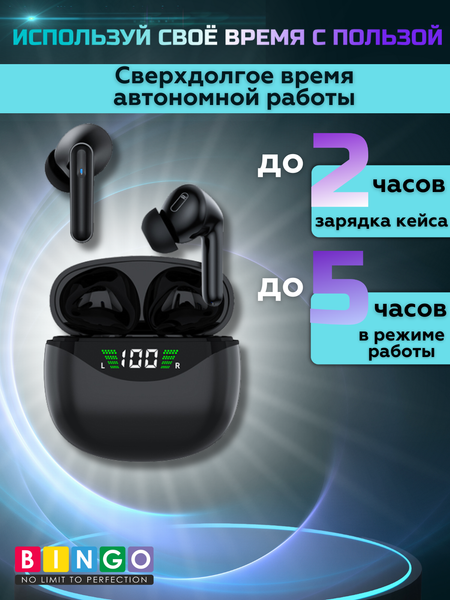 Беспроводные наушники Bingo VT-G40