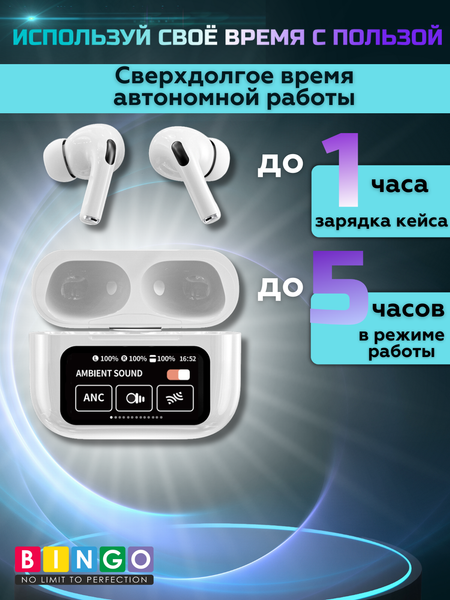 Беспроводные наушники Bingo VT-i30