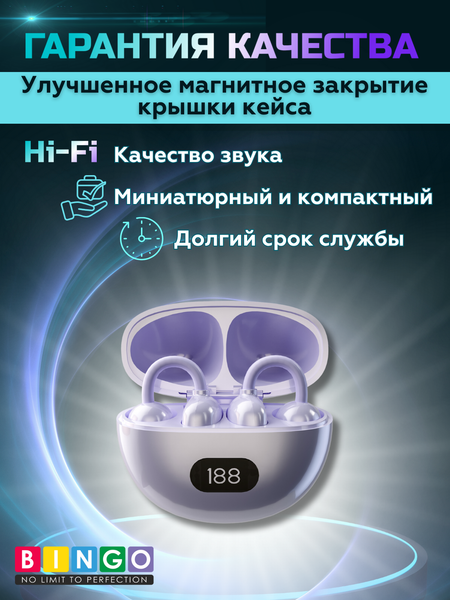 Беспроводные наушники Bingo VT-J01