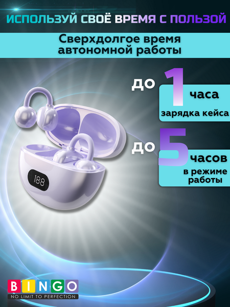 Беспроводные наушники Bingo VT-J01