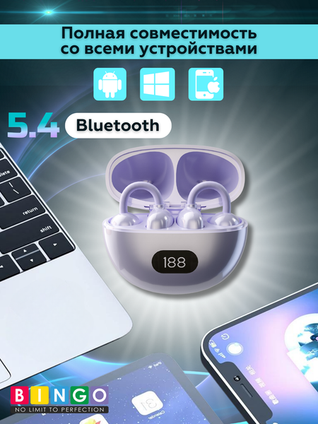 Беспроводные наушники Bingo VT-J01
