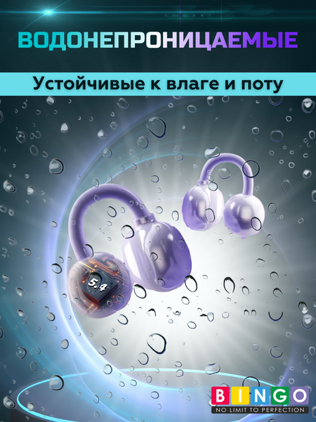 Беспроводные наушники Bingo VT-J01