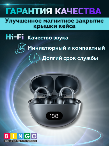Беспроводные наушники Bingo VT-J01