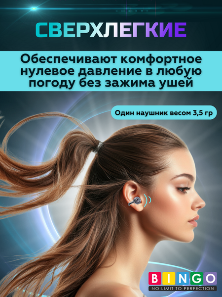 Беспроводные наушники Bingo VT-J01