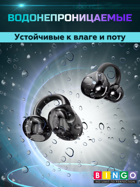 Беспроводные наушники Bingo VT-J01