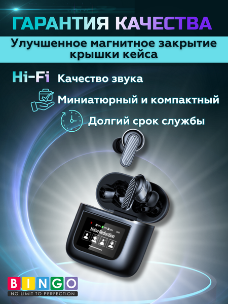 Беспроводные наушники Bingo VT-Y05
