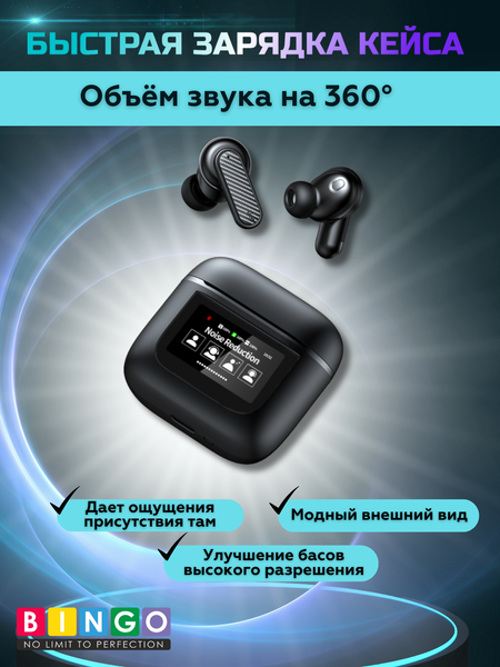 Беспроводные наушники Bingo VT-Y05