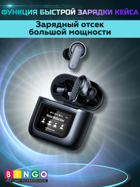Беспроводные наушники Bingo VT-Y05