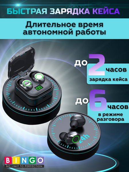Беспроводные наушники Bingo YD mini
