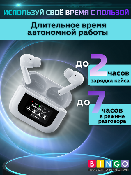 Беспроводные наушники Bingo YW07