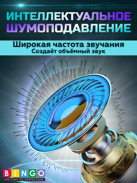 Беспроводные наушники Bingo YW07