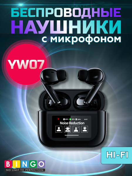 Беспроводные наушники Bingo YW07 - фото