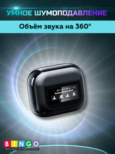 Беспроводные наушники Bingo YW07