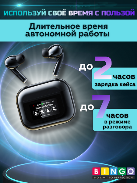 Беспроводные наушники Bingo YW07
