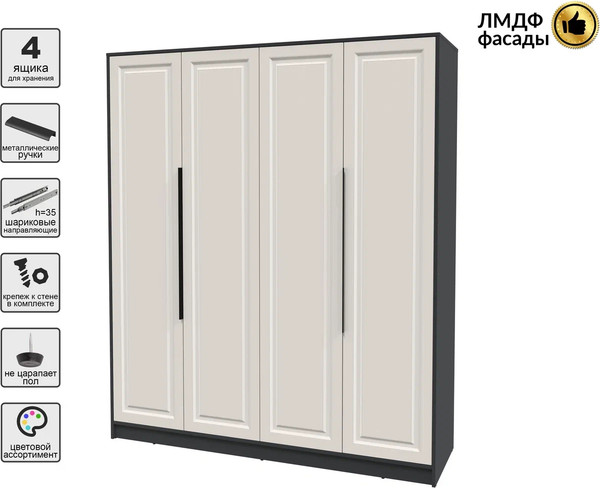 Шкаф Интерлиния Концепт КТ-Ш4 Деко