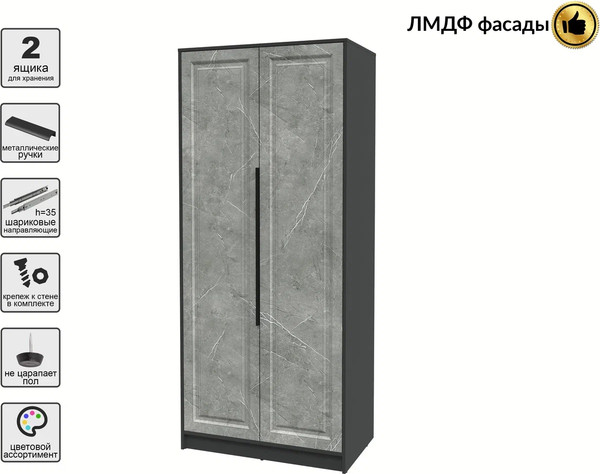 Шкаф Интерлиния Концепт КТ-Ш2 Деко