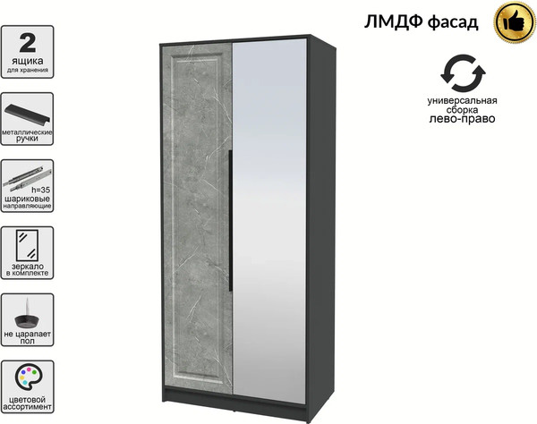 Шкаф Интерлиния Концепт КТ-Ш2з Деко