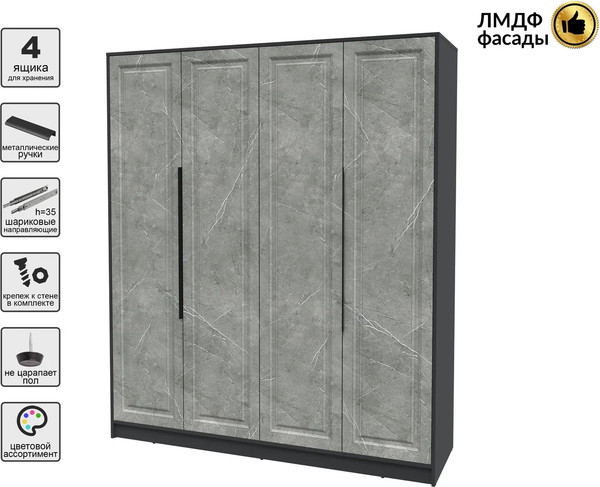 Шкаф Интерлиния Концепт КТ-Ш4 Деко