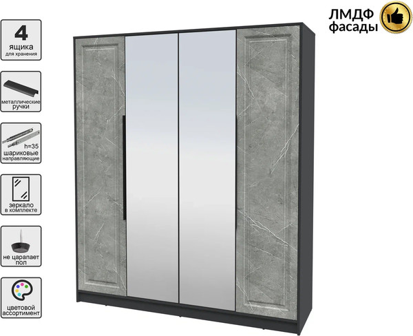 Шкаф Интерлиния Концепт КТ-Ш4з Деко