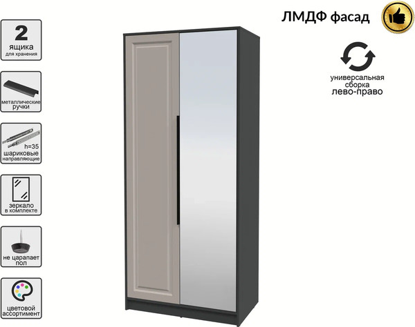 Шкаф Интерлиния Концепт КТ-Ш2з Деко