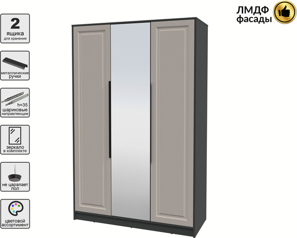 Шкаф Интерлиния Концепт КТ-Ш3з Деко