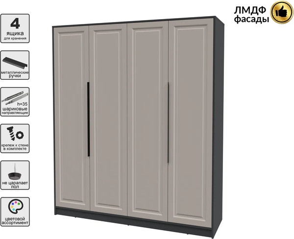 Шкаф Интерлиния Концепт КТ-Ш4 Деко