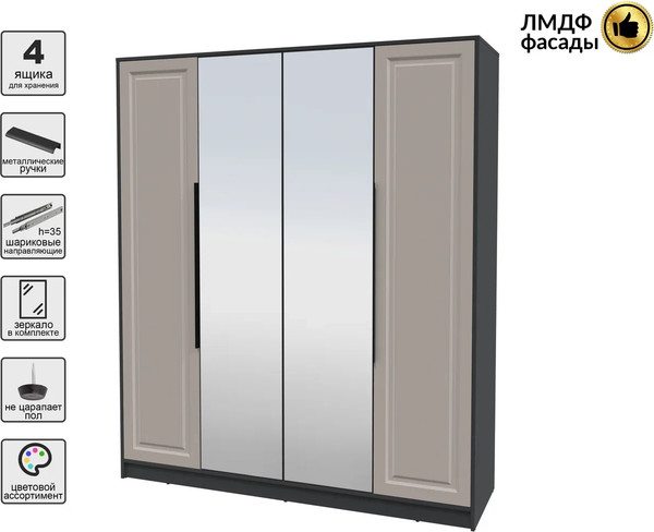 Шкаф Интерлиния Концепт КТ-Ш4з Деко